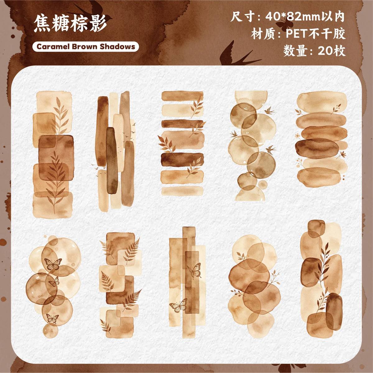 20 Piece Watercolor Theme Decorative Sticker Set