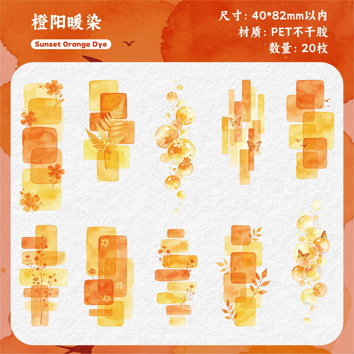 20 Piece Watercolor Theme Decorative Sticker Set