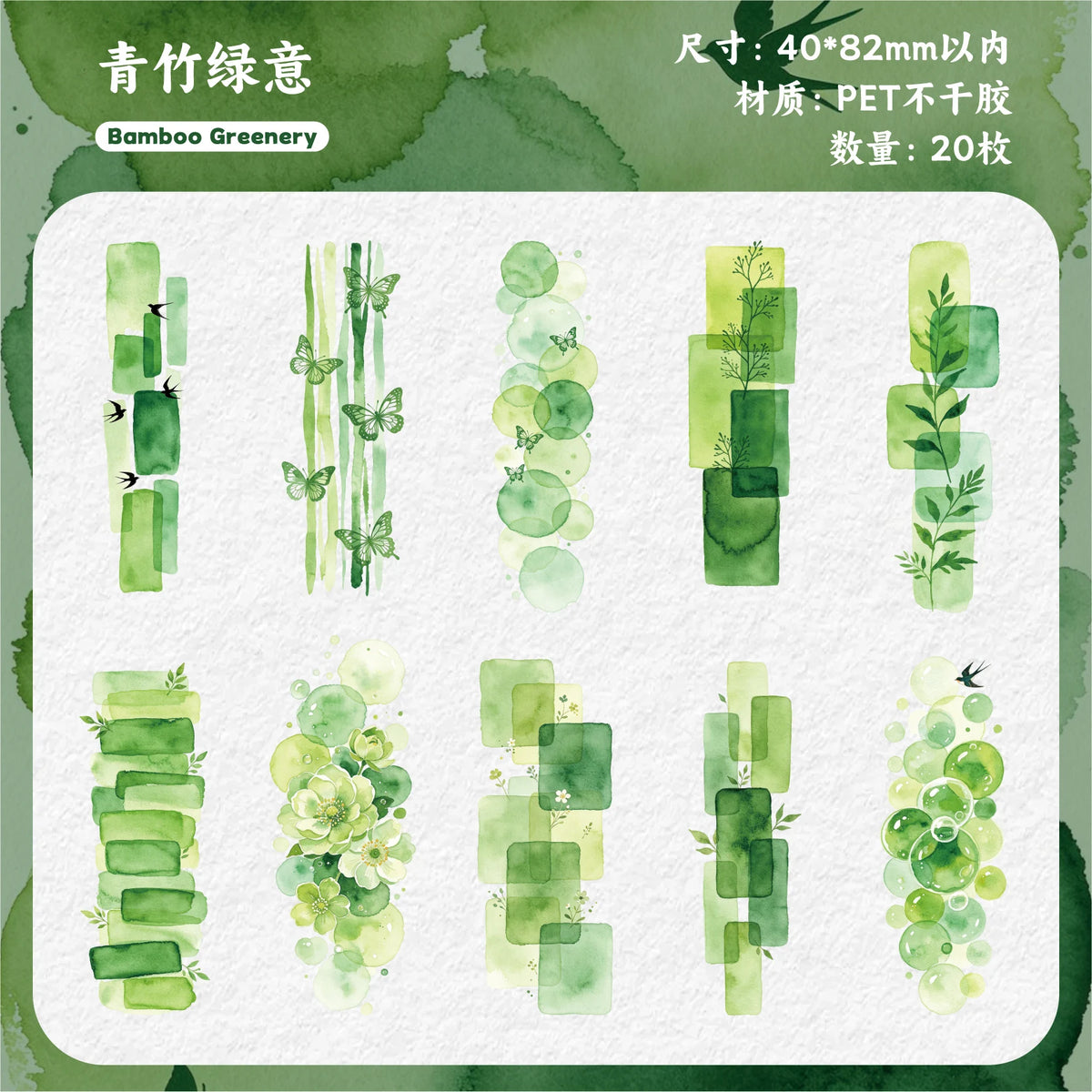 20 Piece Watercolor Theme Decorative Sticker Set