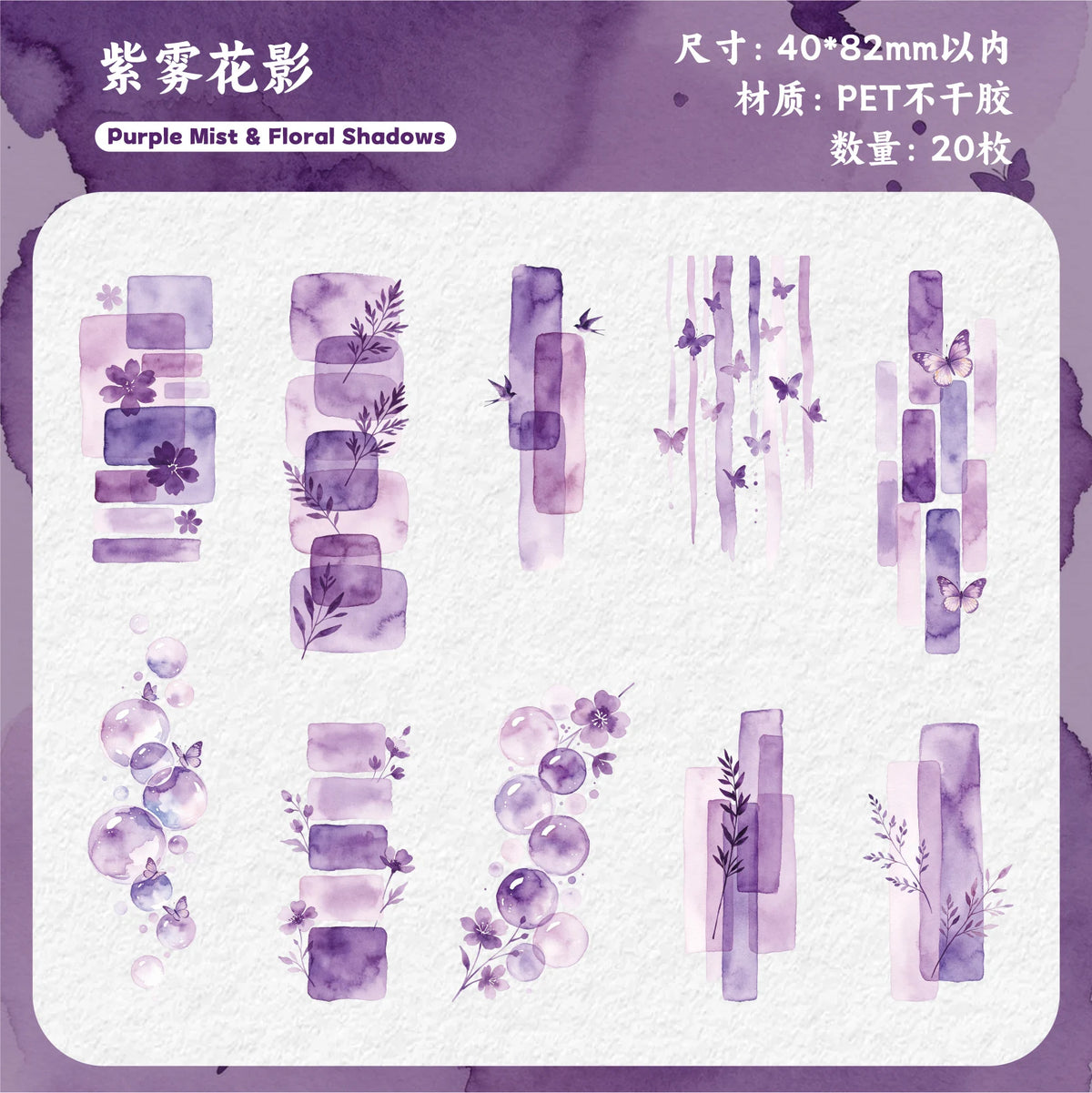 20 Piece Watercolor Theme Decorative Sticker Set