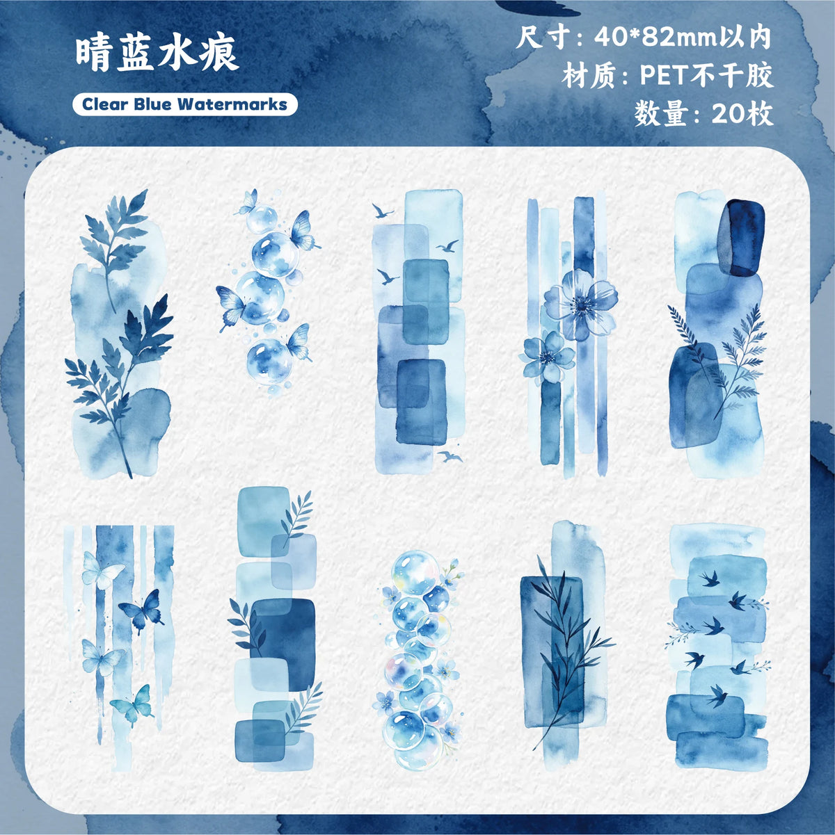 20 Piece Watercolor Theme Decorative Sticker Set